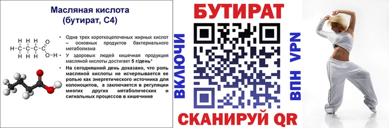 Бутират BDO  MEGA ссылка  Нягань  купить наркотики цена 