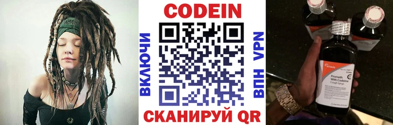 Кодеиновый сироп Lean напиток Lean (лин)  Нягань 