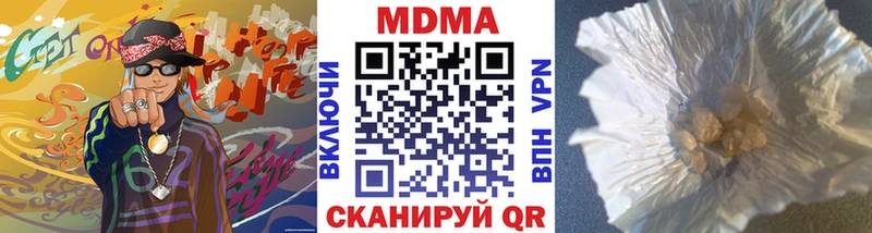 МДМА Molly  продажа наркотиков  Нягань 