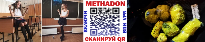 МЕТАДОН VHQ Нягань